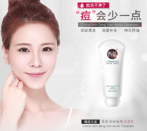 瓷肌祛痘洗面奶效果真的好吗？-图3