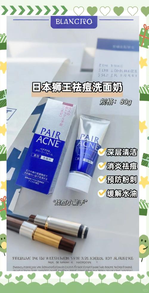 日本祛痘产品哪种真正有效?-图1 日本祛痘产品哪种真正有效?-图1