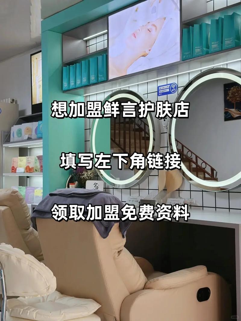 化妆品加盟怎么选？-图1