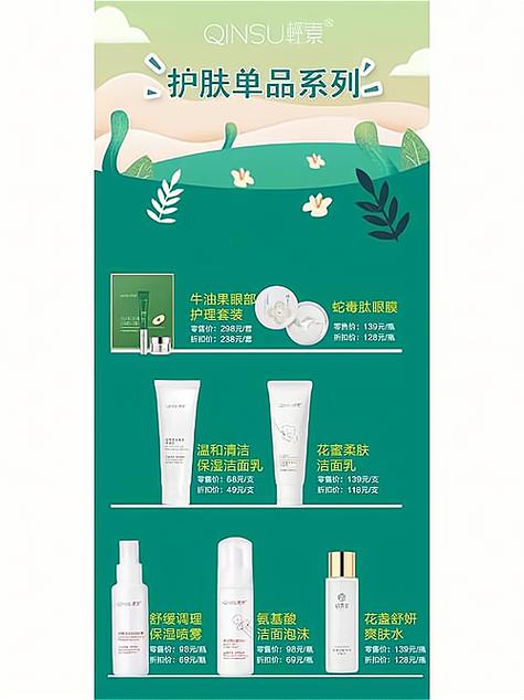 化妆品加盟怎么选？-图2