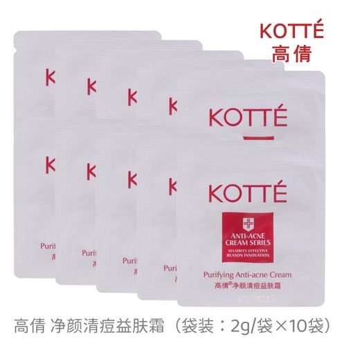 高倩祛痘益肤霜价格是多少？-图1