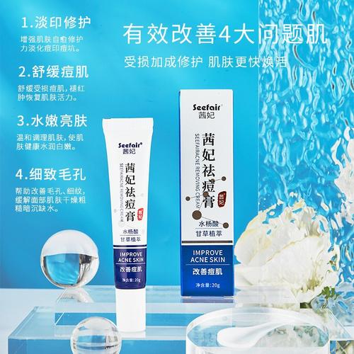 肌养晶祛痘膏能快速祛痘不反复吗?-图2 肌养晶祛痘膏能快速祛痘不反复吗?-图2