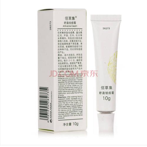 佰草集祛痘霜怎么用才有效？-图1