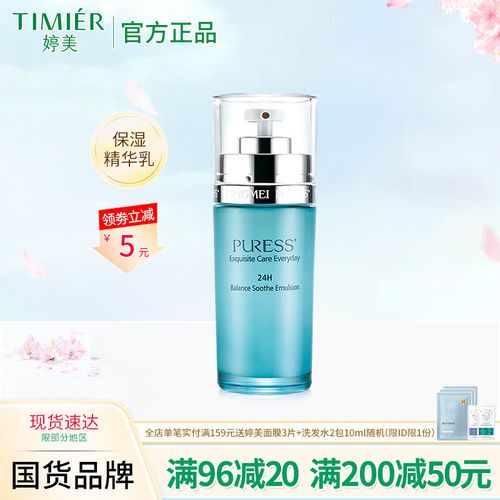 婷美护肤品纯植物吗？-图1