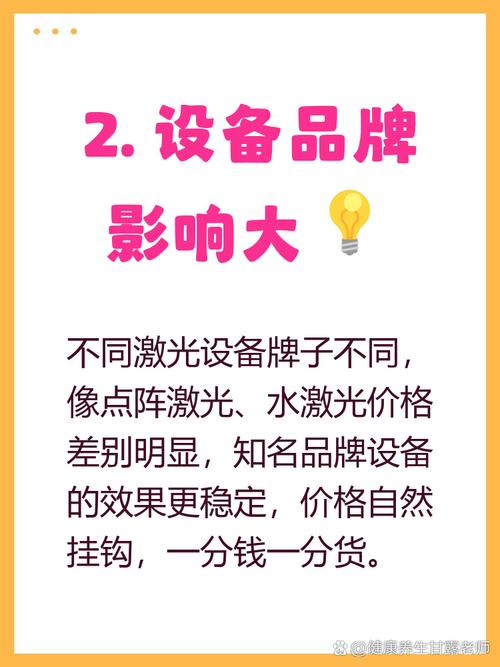 祛痘手术一次要花多少钱？-图1