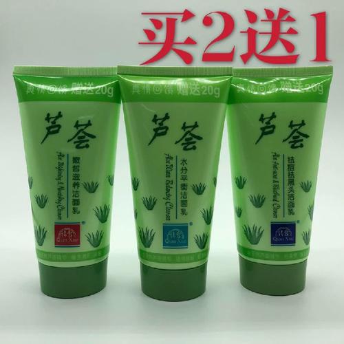 芦荟胶洗面奶真的能祛痘吗？-图2