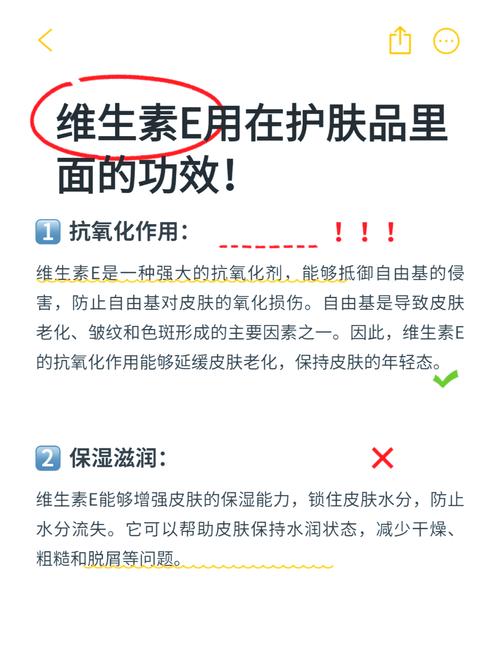 维生素E能祛痘吗?-图1 维生素E能祛痘吗?-图1