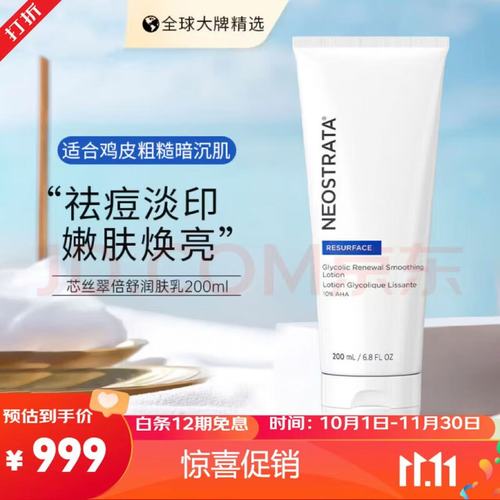 芯丝翠倍舒润肤乳祛痘效果如何?-图2 芯丝翠倍舒润肤乳祛痘效果如何?-图2