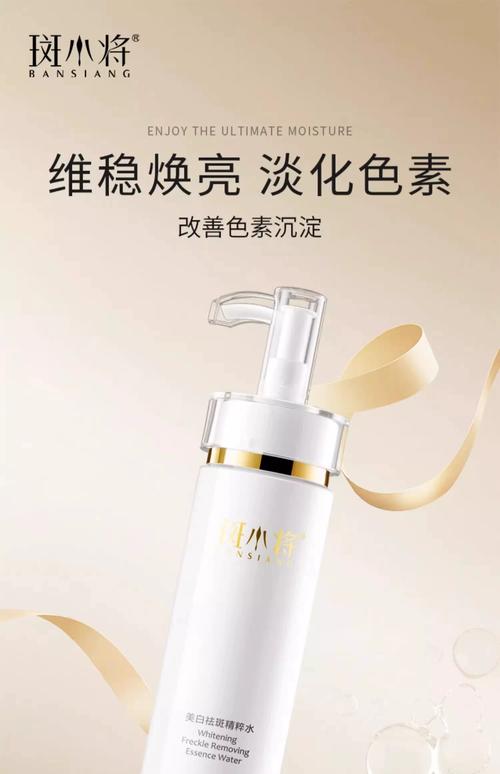 补水淡斑护肤品到底该怎么选?-图2 补水淡斑护肤品到底该怎么选?-图2