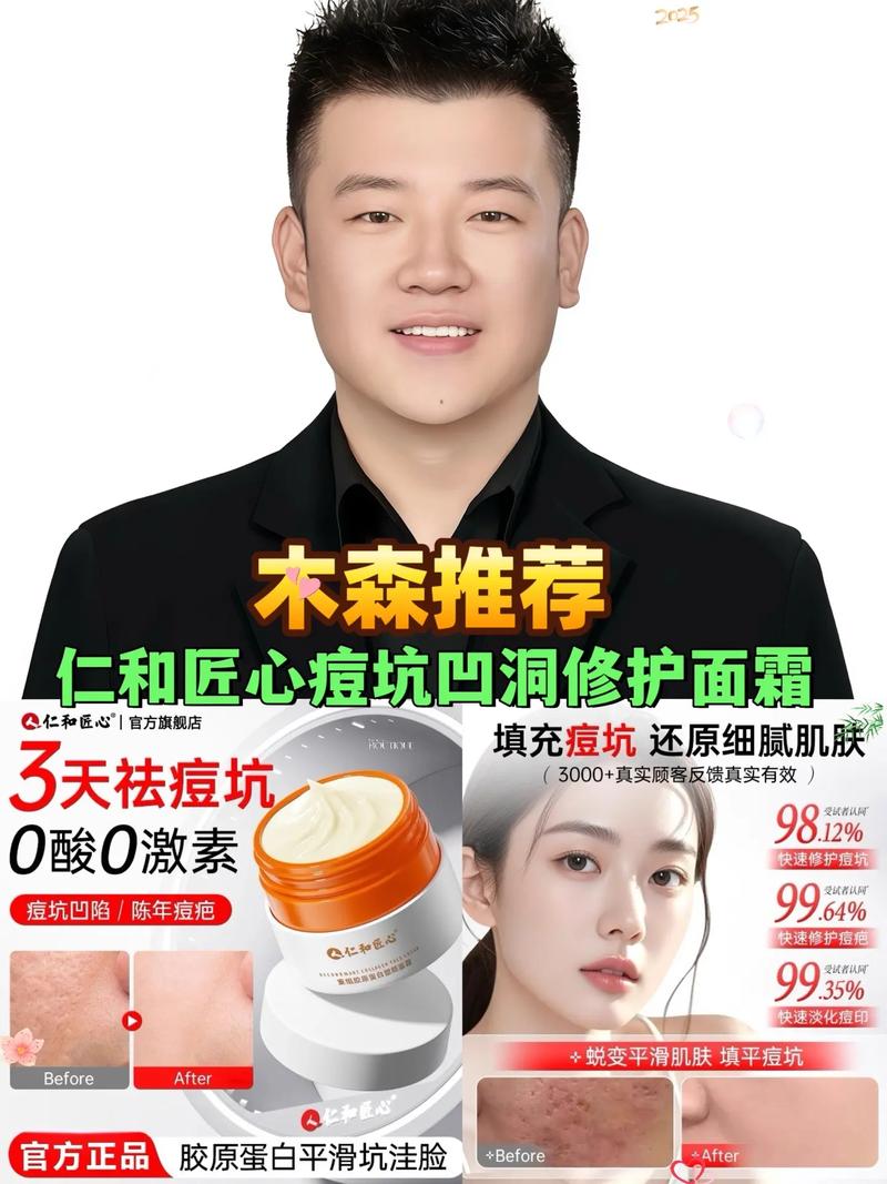 去痘坑修复凹洞护肤品-图2