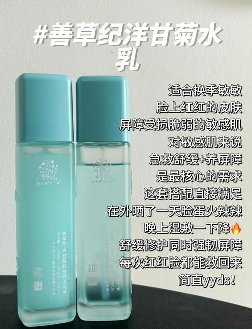 善草纪护肤品适合什么年龄段？-图1