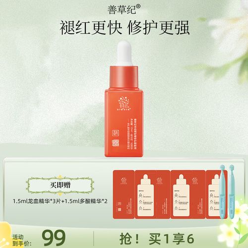 善草纪护肤品适合什么年龄段？-图3