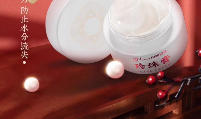 京润珍珠护肤品好用吗？-图2