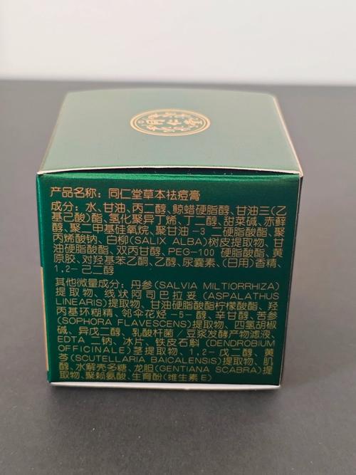 北京同仁堂祛痘效果到底怎么样？-图1