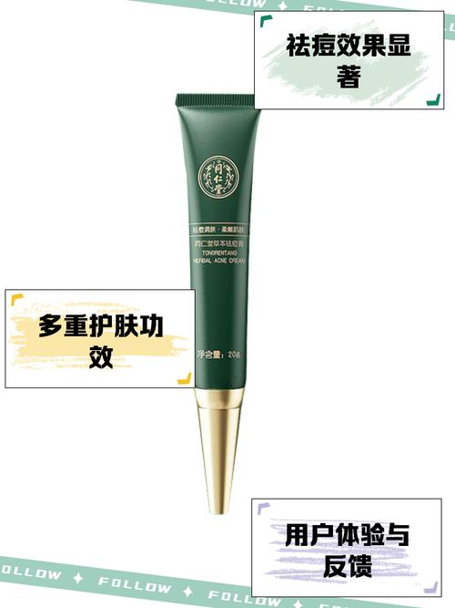 北京同仁堂祛痘效果到底怎么样？-图3