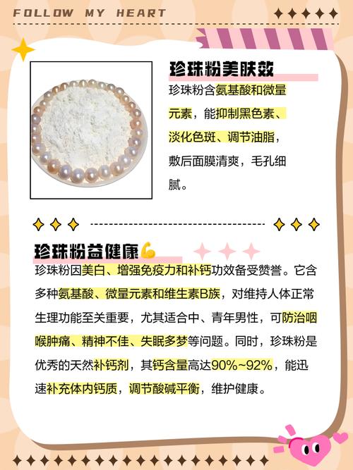 珍珠粉祛痘印真有效吗？-图3
