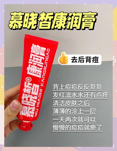 安美拉祛痘软膏价格是多少？-图3