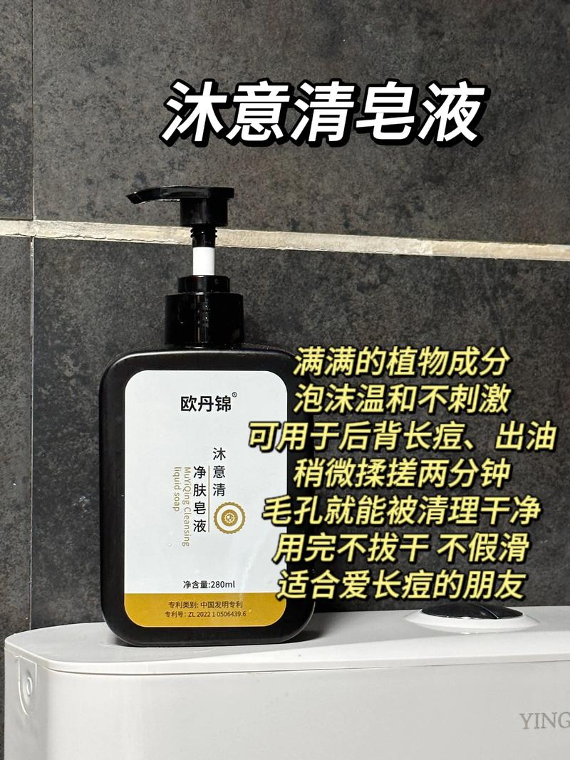 祛痘沐浴露怎么选？排行榜前十推荐！-图1