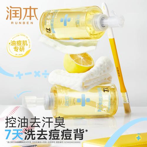 祛痘沐浴露怎么选？排行榜前十推荐！-图3