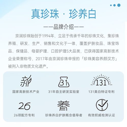 京润珍珠粉能祛痘吗？-图1