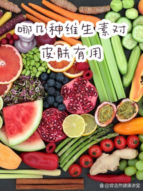 美白祛痘该补哪种维生素？-图2