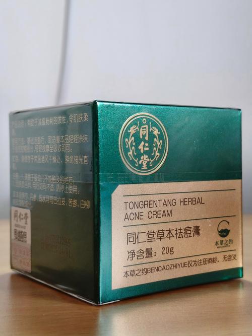 同仁堂祛痘凝胶效果真的好吗？-图2
