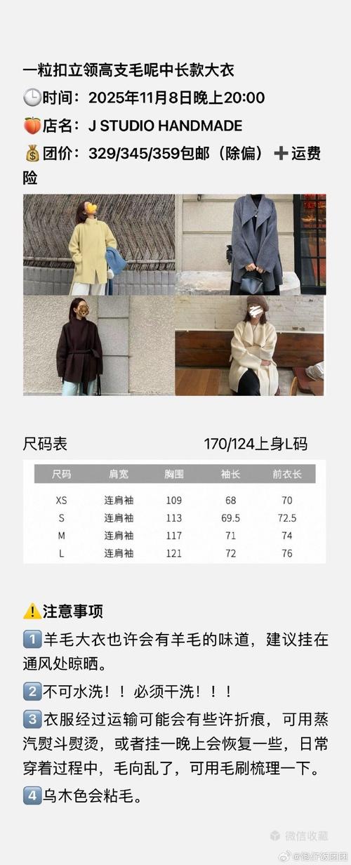 依依恋歌女装价格是多少？-图2