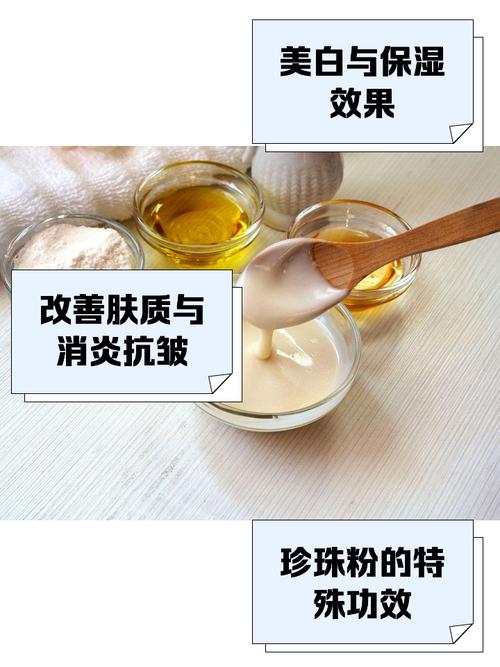 珍珠粉祛痘美白，用法正确吗？-图1