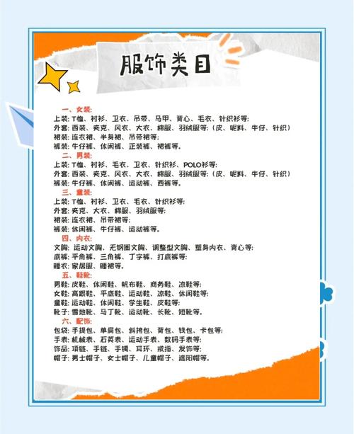 中国女装人群如何细分？-图3