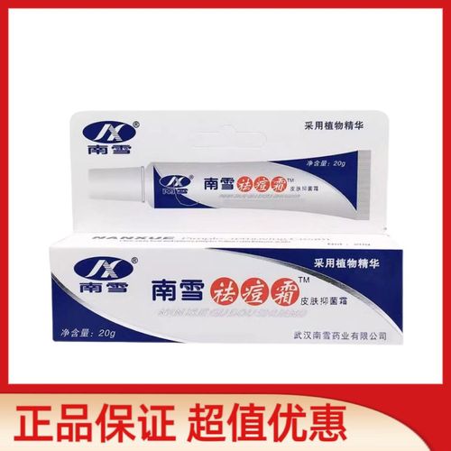 南雪祛痘霜用后脸干怎么办？-图1