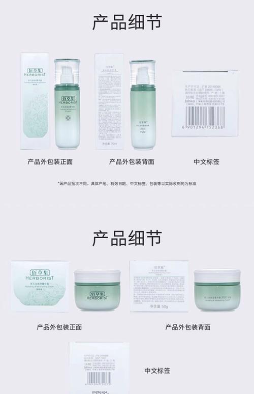 佰草集祛痘系列正确用法是什么？-图1