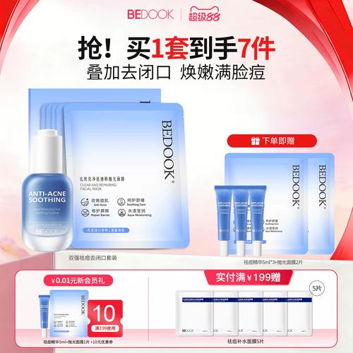 比度克祛痘套装效果真的好吗？-图1