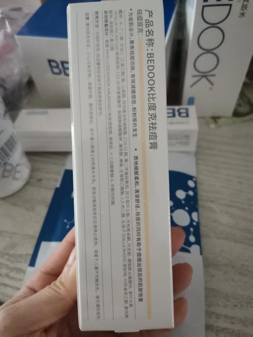 比度克祛痘套装效果真的好吗？-图2