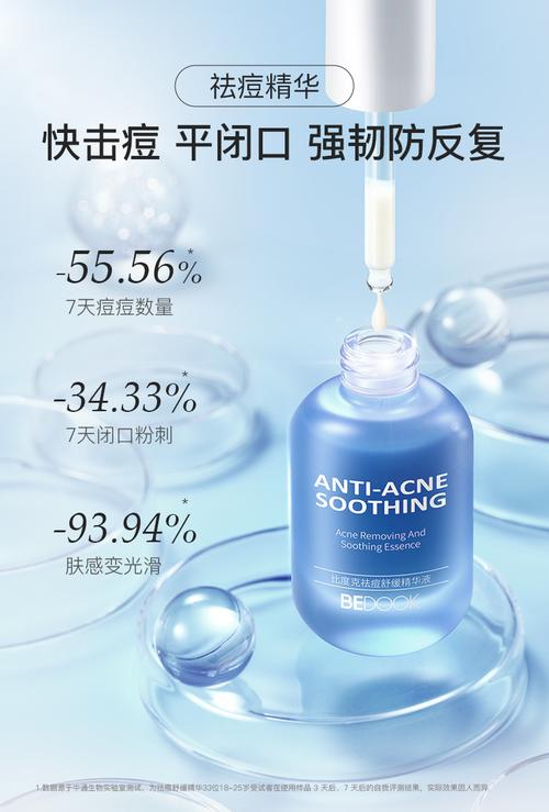 比度克祛痘套装效果真的好吗？-图3