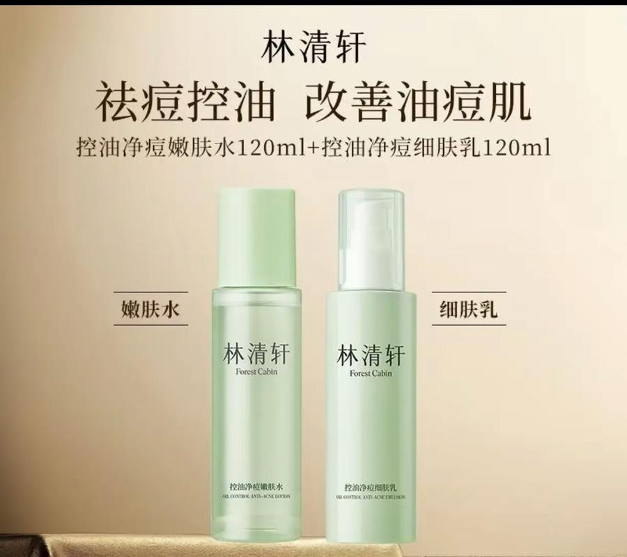 林清轩祛痘系列效果真的好吗？-图1
