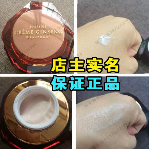 伊思蜗牛霜祛痘效果真的好吗？-图1