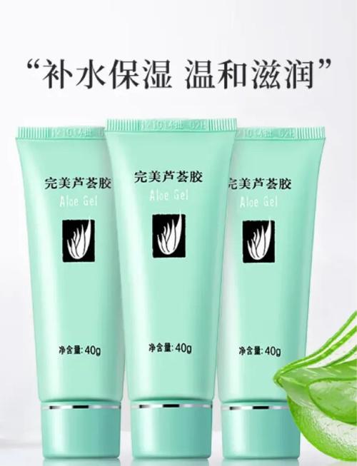 芦荟胶真的能祛痘吗？-图1