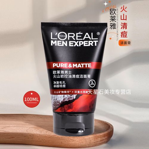 火山岩祛痘洗面奶效果好吗？-图1