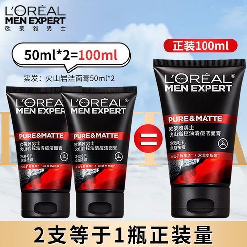 火山岩祛痘洗面奶效果好吗？-图3