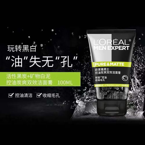 火山岩祛痘洗面奶效果好吗？-图2