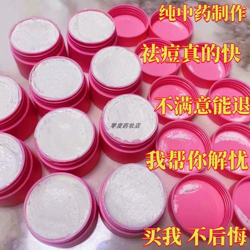 平顶山老中医祛痘真的专业吗？-图3