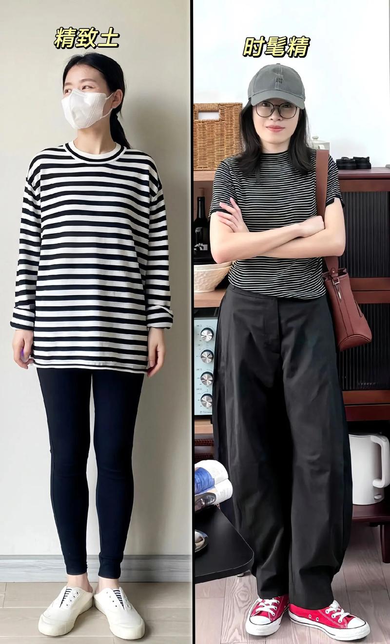 条纹上衣配什么裤子显瘦？-图2