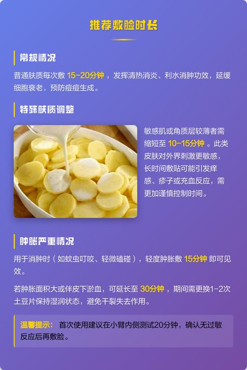 土豆片祛痘印真有效吗？-图3