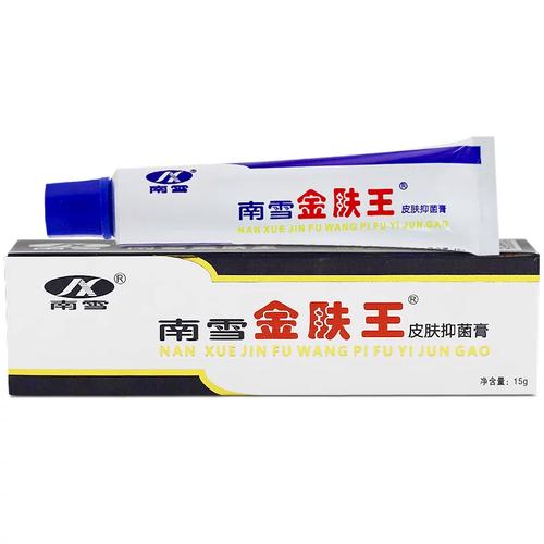 南血金肤王能祛痘吗？-图2