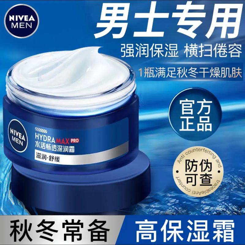 男生护肤品牌怎么选？-图1