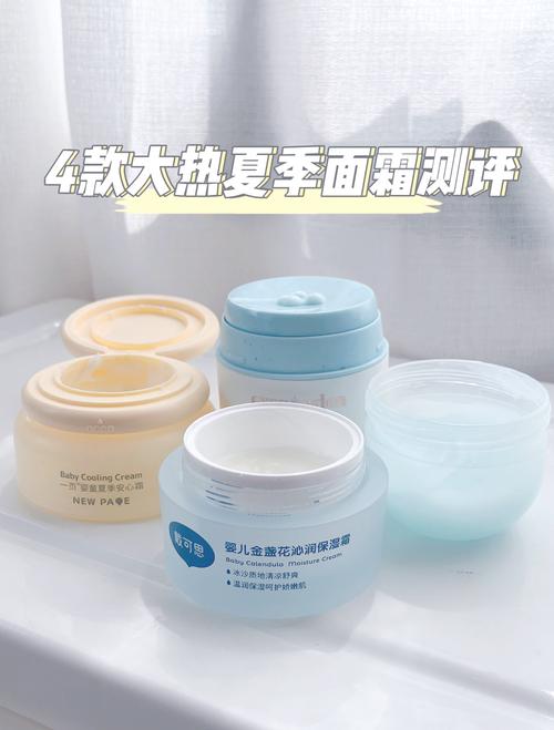 宝宝护肤霜哪个牌子好？-图1