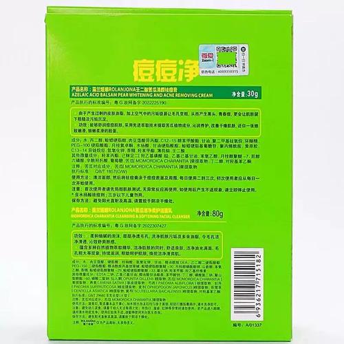 露兰姬娜祛痘膏好用吗-图1