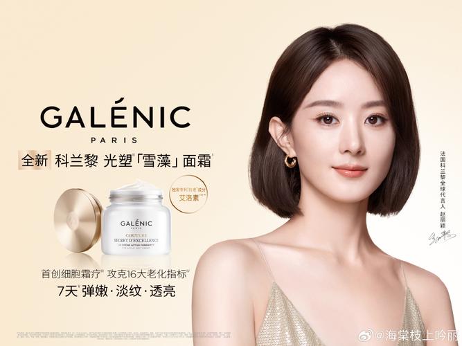 明星孕期护肤选什么安全又有效？-图1