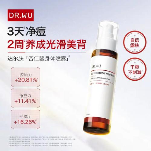 达尔肤祛痘效果到底好不好？-图3