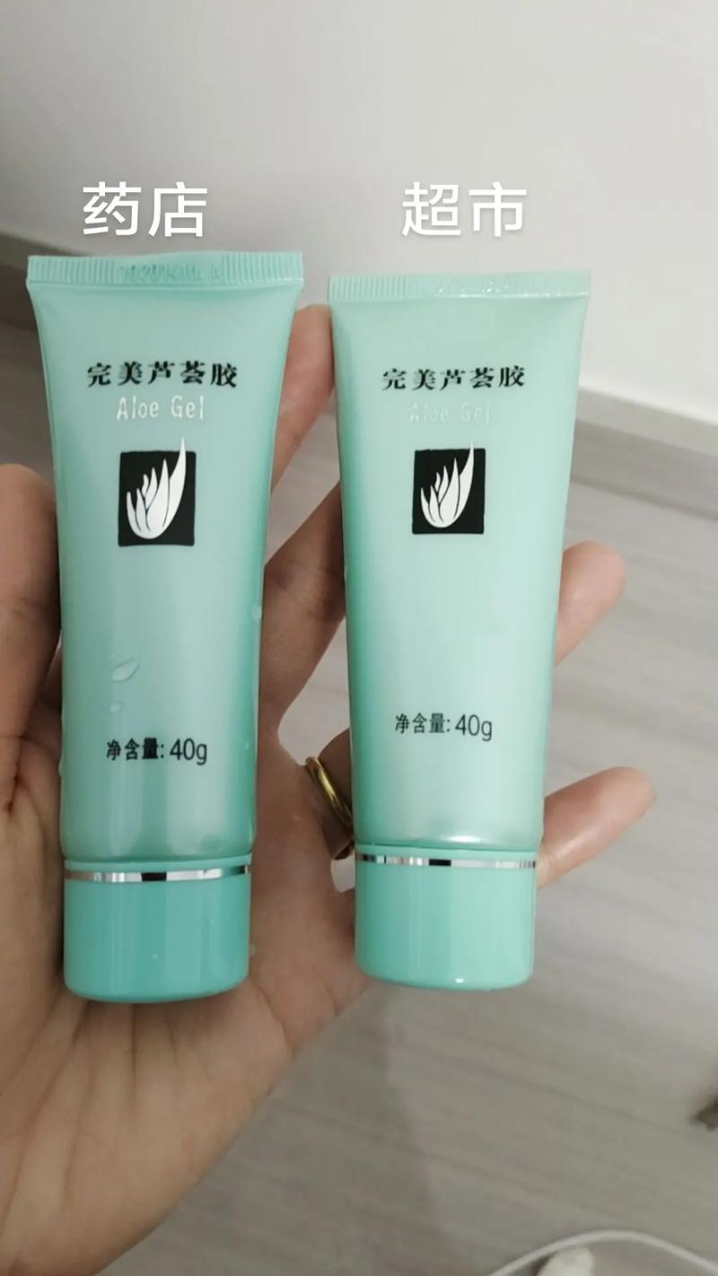 完美芦荟胶真的能祛痘吗？-图1